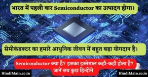 Semiconductor Companies in India