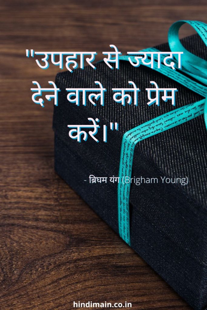 Christmas Quotes in Hindi 2022 | क्रिसमस उद्धरण हिंदी में