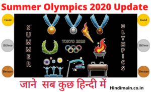 summer Olympic 2020 update