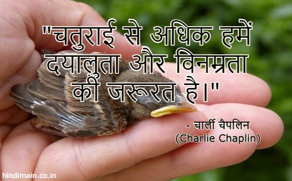 25 Charlie Chaplin Quotes in Hindi