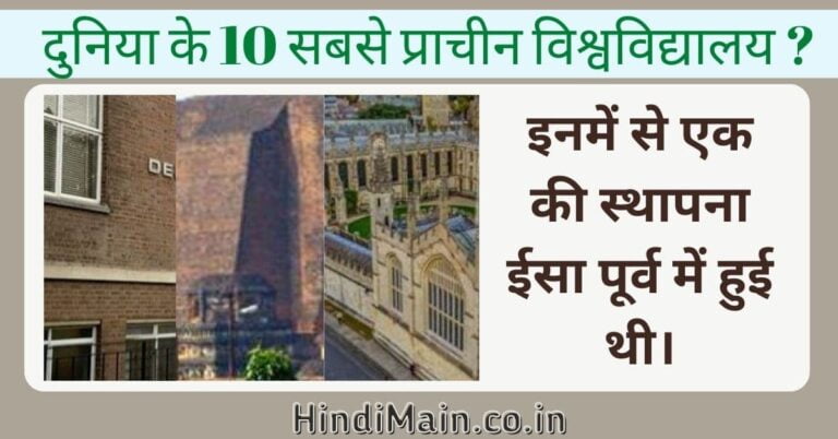 Top 10 Oldest Universities of World (1)