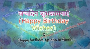 Happy Birthday Wishes in Hindi