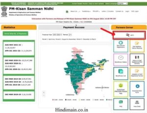 पीएम किसान सम्मान निधि eKyc