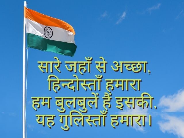 26 January Quotes in Hindi 2023 | Republic Day Wishes, Messages & Status in Hindi