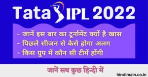 Tata IPL 2022