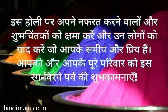 Holi Messages in hindi