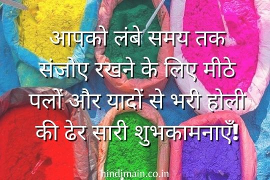 Happy Holi Wishes in hindi