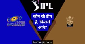 Mumbai Indians vs Royal Challengers Bangalore