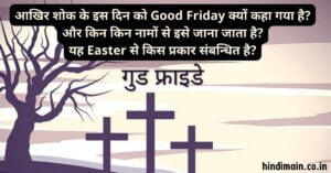 Good Friday