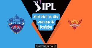 Delhi Capitals vs Sunrisers Hyderabad