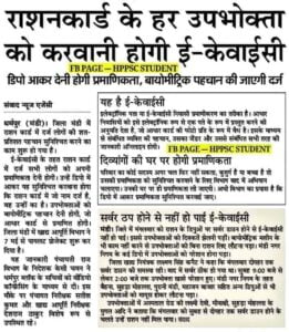 UP राशन कार्ड की पात्रता,अपात्रता लिस्ट | किस-किस को सरेंडर करना पड़ेगा | Last Date