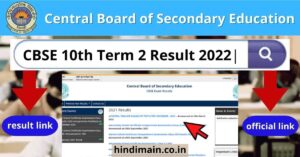 CBSE 10th Term 2 Result 2022