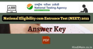 NEET UG 2022 Answer key