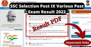 SSC Various Post Phase 9 Exam Result 2022