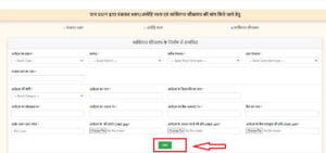 UP शौचालय सहायता योजना ऑनलाईन आवेदन 2022 {httppanchayatiraj.up.nic.in}
