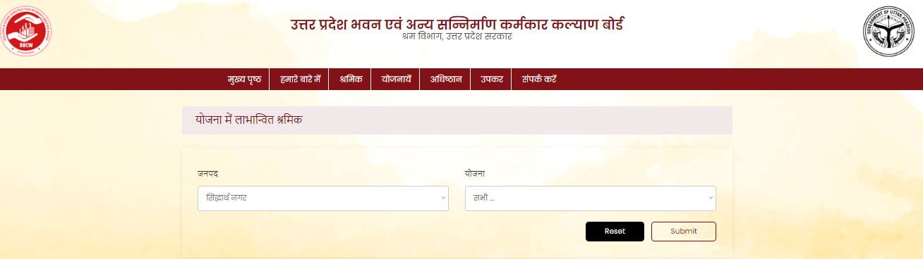 UP शौचालय सहायता योजना ऑनलाईन आवेदन 2022 {http://panchayatiraj.up.nic.in}