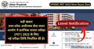 UPSSSC PET 2022 Exam Date