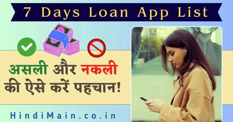 7 Days Loan App