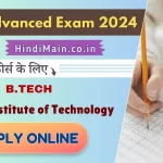 IIT JEE Advanced Exam Online Form