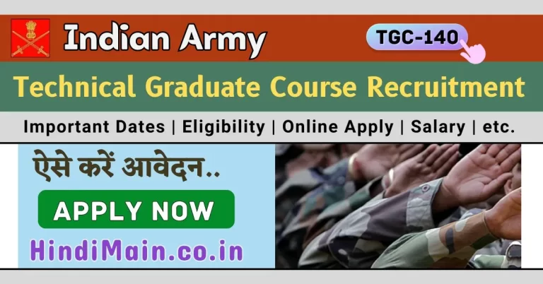 Army TGC Recruitment 2024