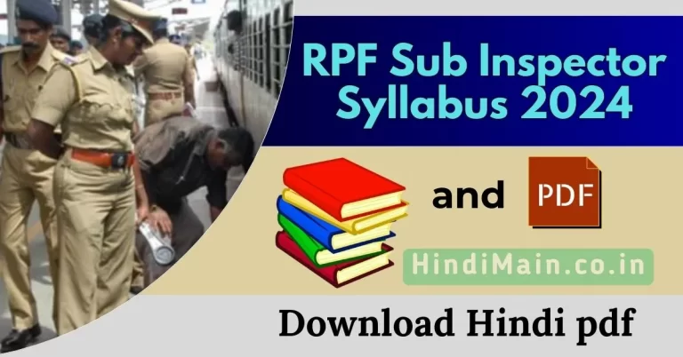 RPF SI Syllabus PDF in Hindi