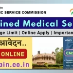 UPSC Combined Medical Services 2024