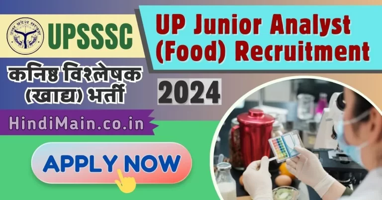 UPSSSC Junior Analyst Food Recruitment 2024