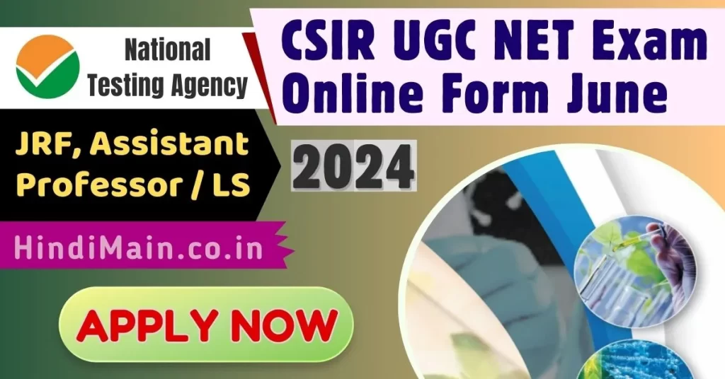 CSIR UGC NET JRF Exam