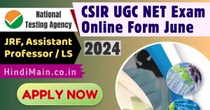 CSIR UGC NET JRF Exam