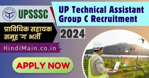 UPSSSC Technical Assistant Group C Recruitment 2024
